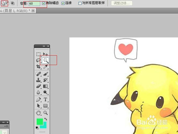 ps 抠图教程：[4]魔术棒抠图