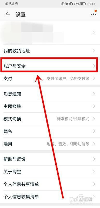 别人用我淘宝不让她登录如何设置