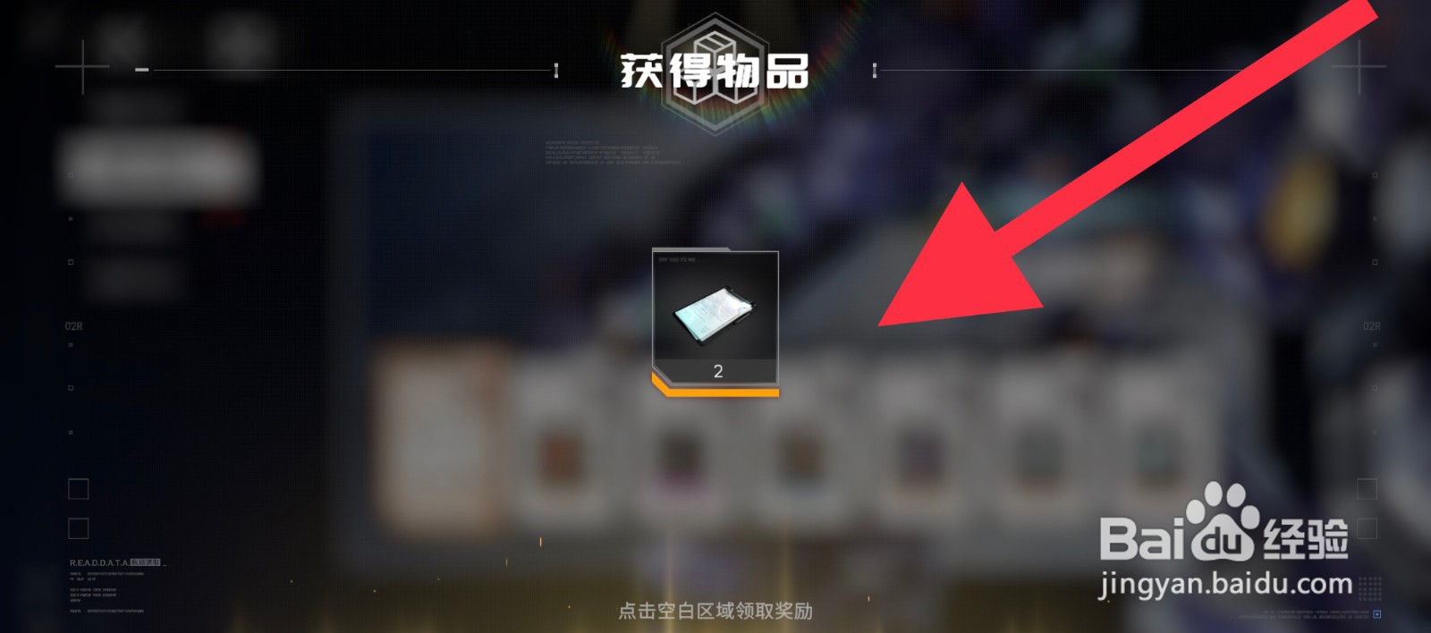 硬核机甲启示常规招募合同在哪签到领取