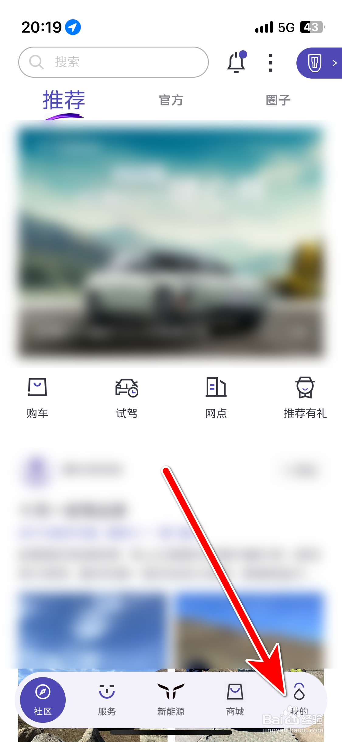 红旗智联如何发布动态