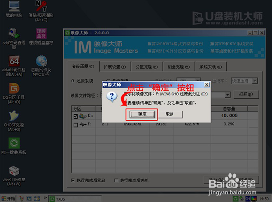 惠普CQ15-a101TX笔记本一键U盘重装win8系统教程