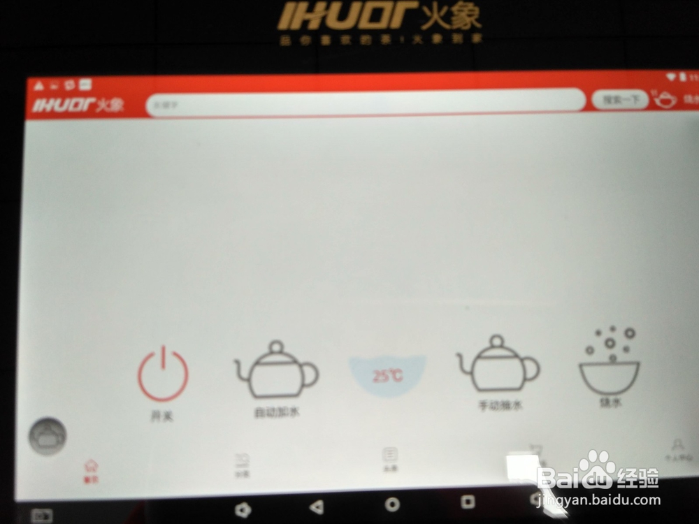 火象智能茶炉茶盘怎么使用