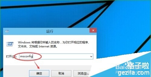 Win10进入安全模式的方法