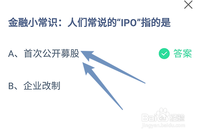蚂蚁小课堂10.14人们常说的