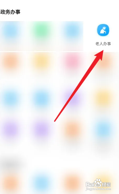 失能老人补贴怎么查