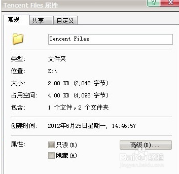 电脑文件夹加密方法？怎么给电脑文件夹加密