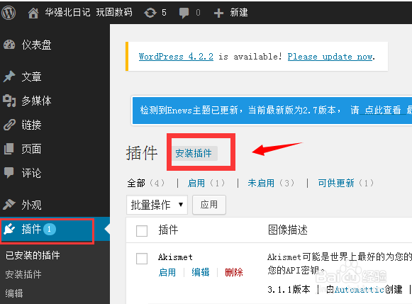 wordpress怎么去掉category分类前缀