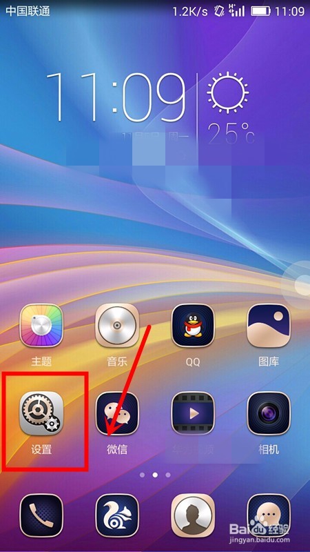 手机如何关闭某些应用悬浮窗功能