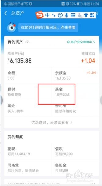 支付宝里面买的基金会赔钱买的基金怎么取出来