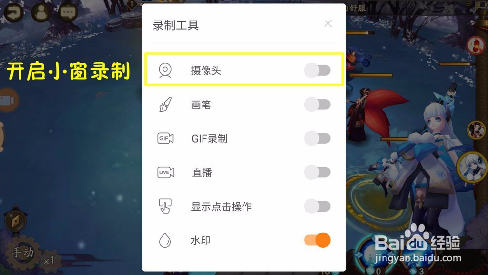 怎么使用安卓手机录制屏幕视频？