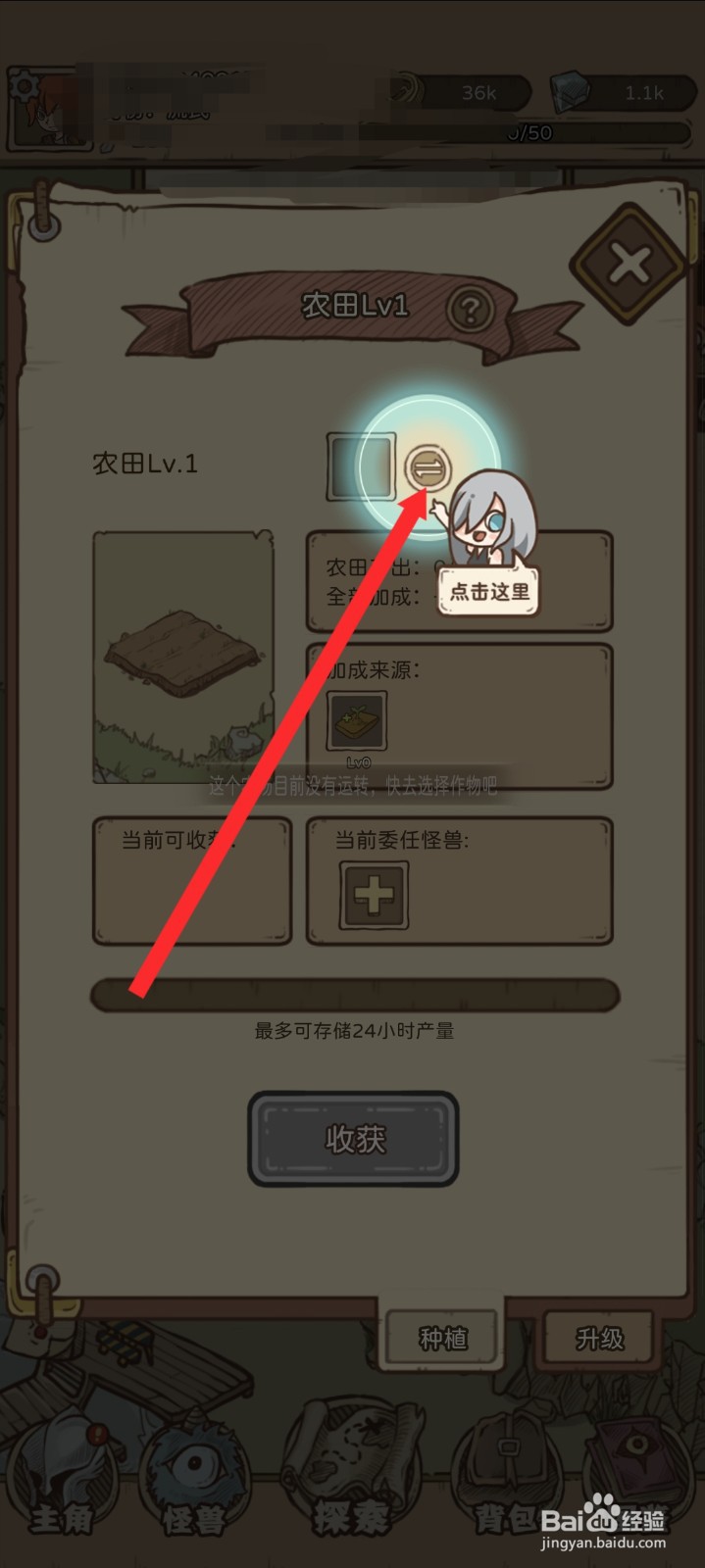 开荒怪兽岛如何种植黄瓜