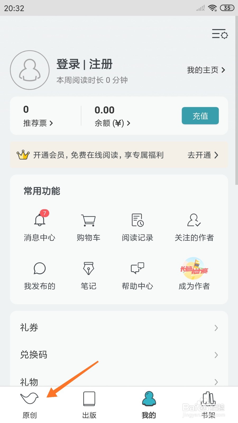 豆瓣阅读中哪里查看上个世纪的最后一年