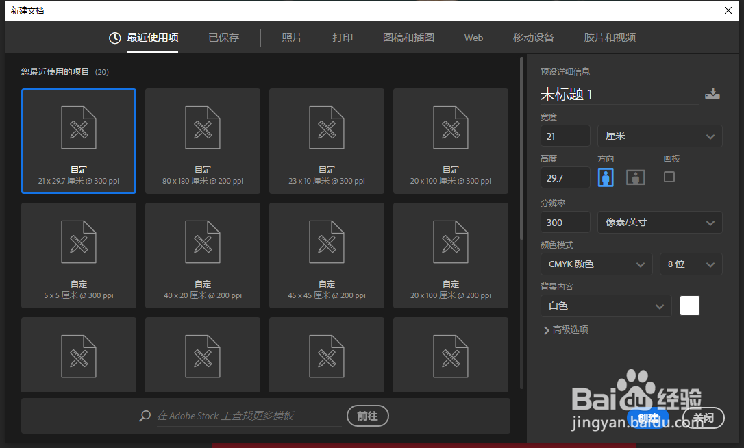 PS中如何更换图片的颜色模式