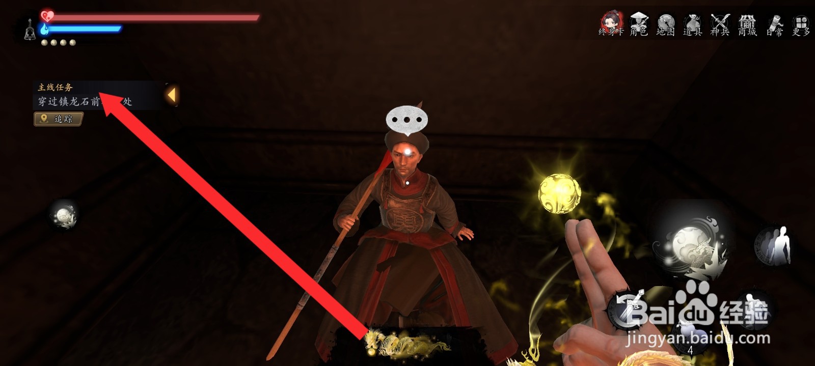 捕盗行纪如何设置逃亡的士兵为目标主线