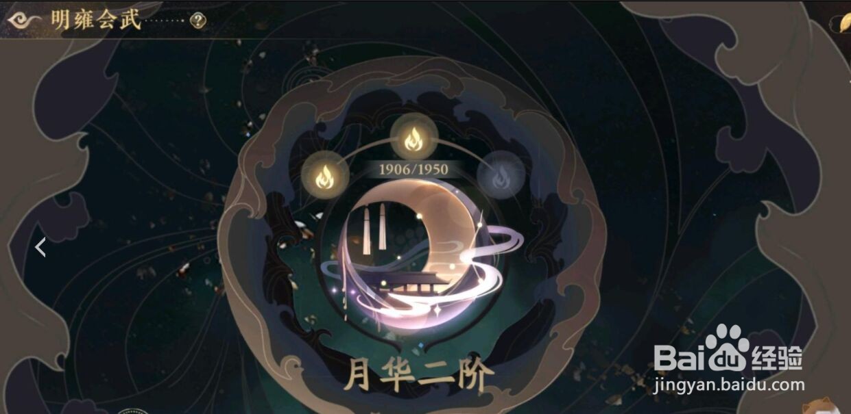 《花亦山心之月》明雍会武阵容及角色搭配分享