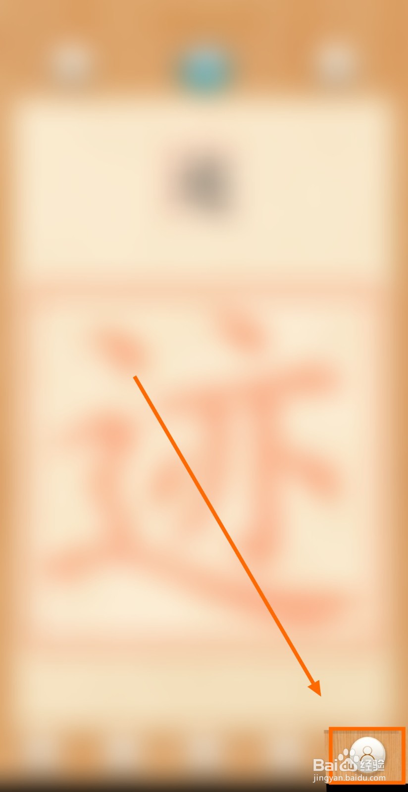 如何让大书法家显示按钮文字