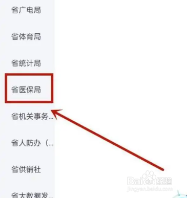用慢病卡怎么报销医疗费