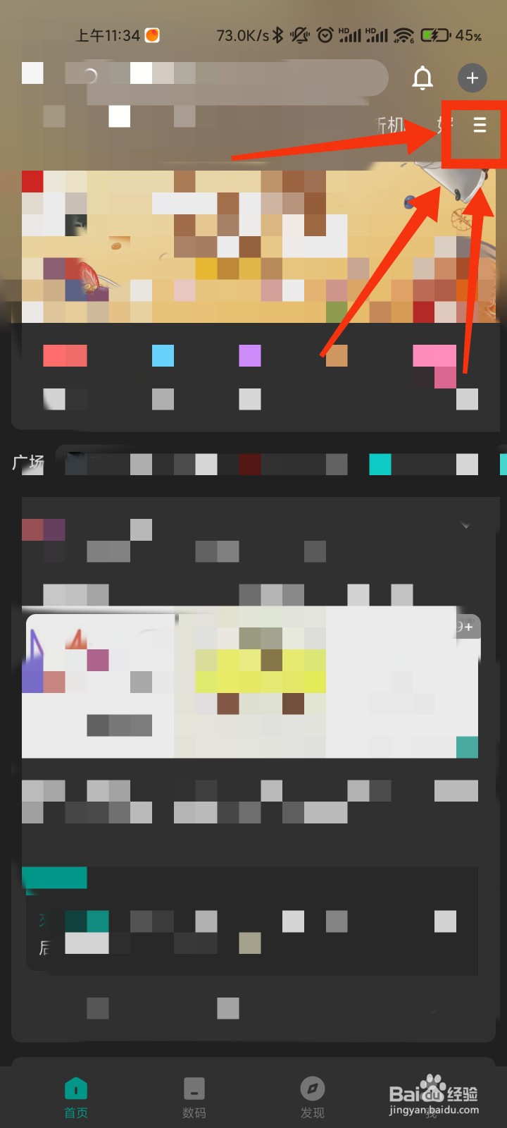 酷安软件的新机频道在哪里