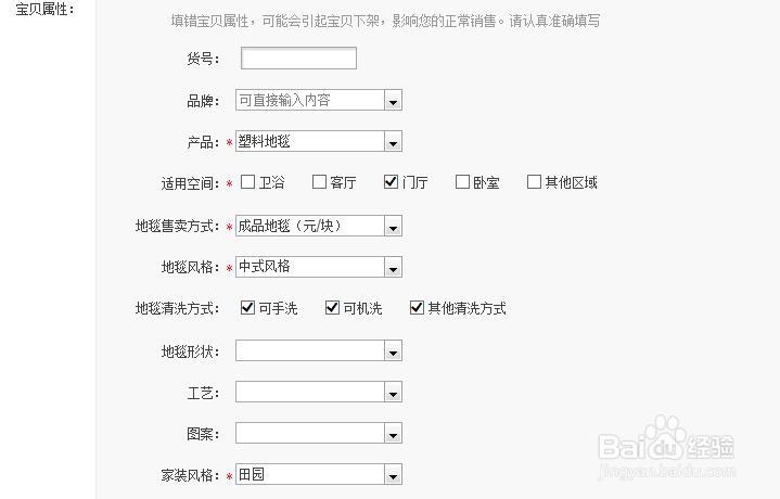 淘宝：[13]如何发布商品