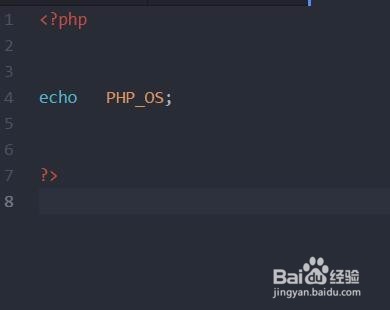 php系统常量PHP_VERSION 和 PHP_OS
