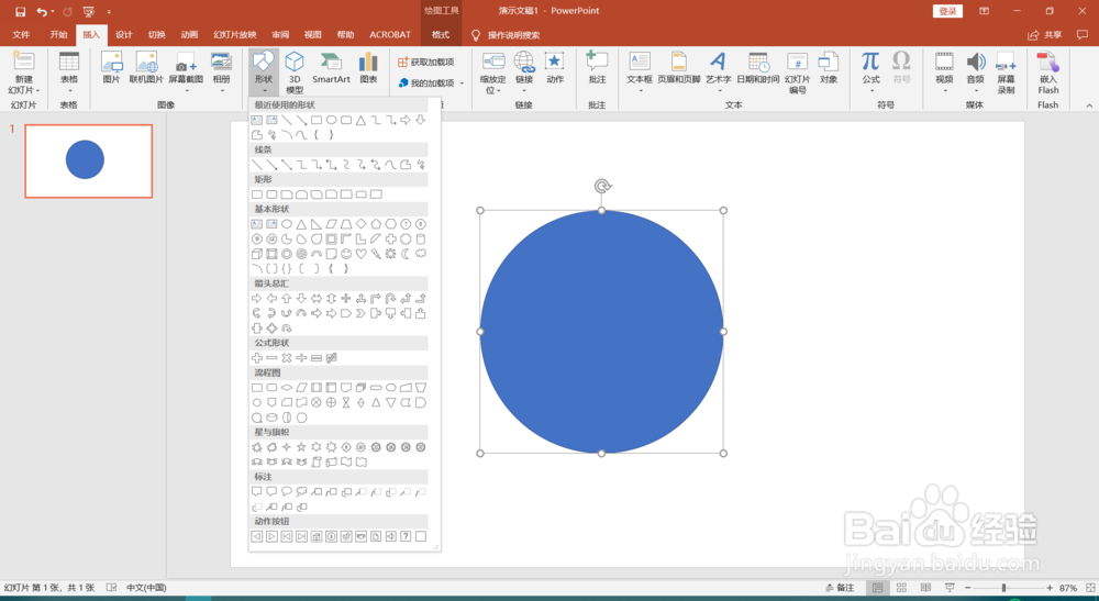 2016版PPT平滑功能用法，比神奇变换更强