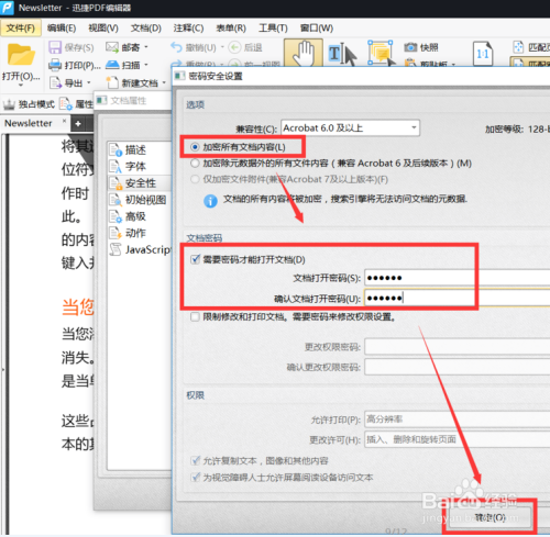 局域网共享文件访问权限分配 共享文件管理方法