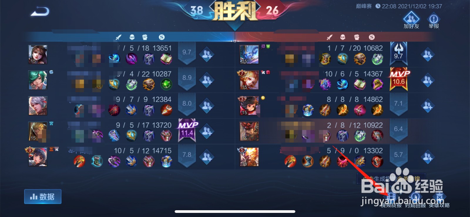 王者一天可以制作几个击杀集锦