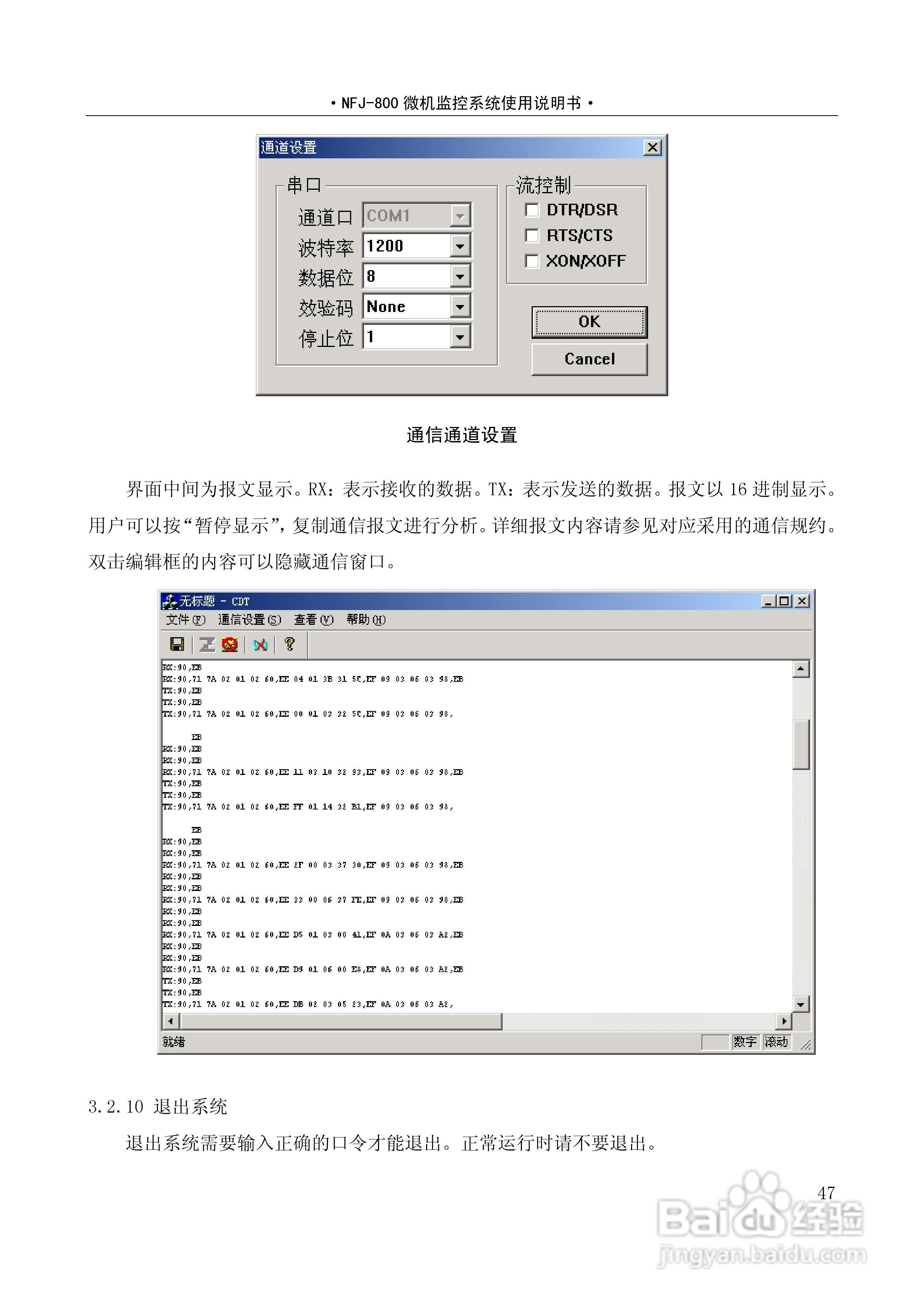 NF-800系列微机保护测控装置及系统使用说明书:[5]