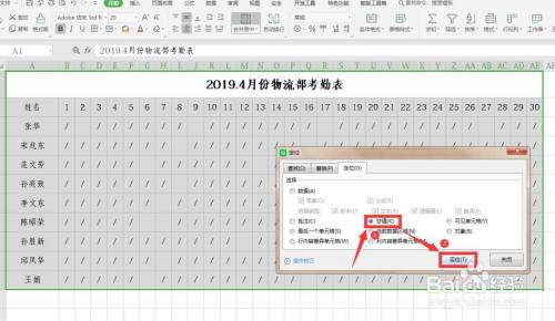 Excel考勤表批量填充