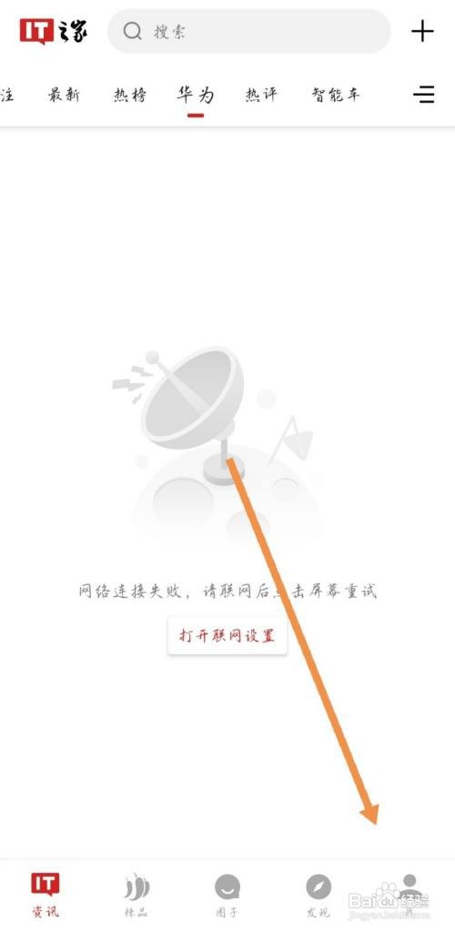IT之家如何设置自动清理缓存