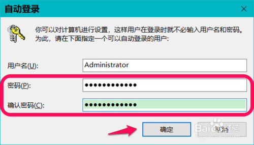 Win10系统登录界面两个相同用户名的处理方法