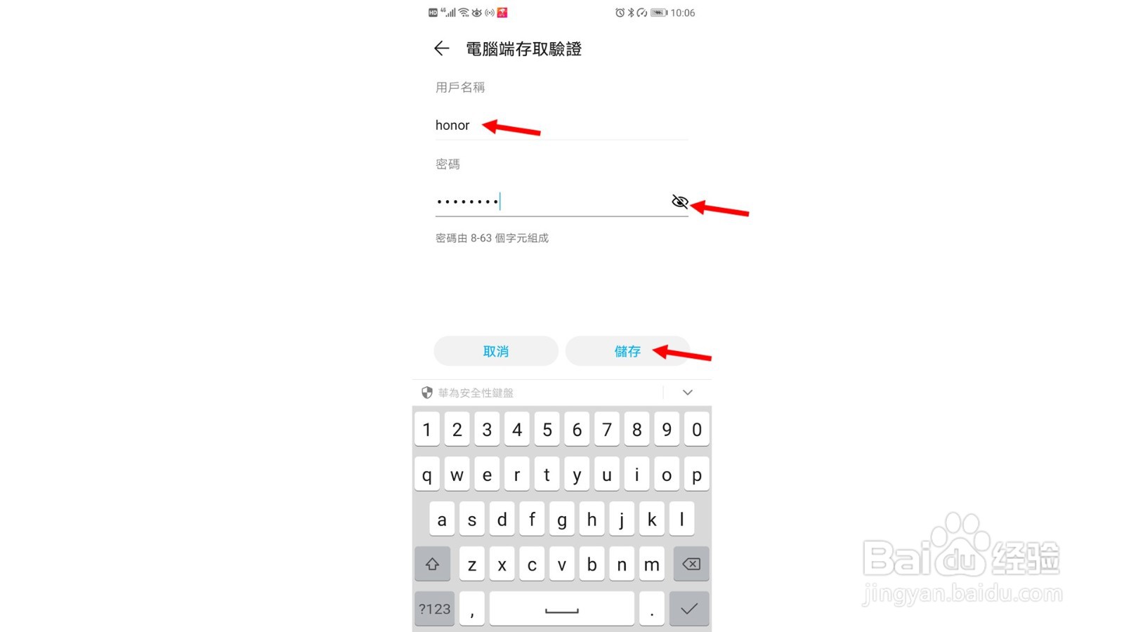 华为荣耀10如何与笔记本电脑无线传输文件