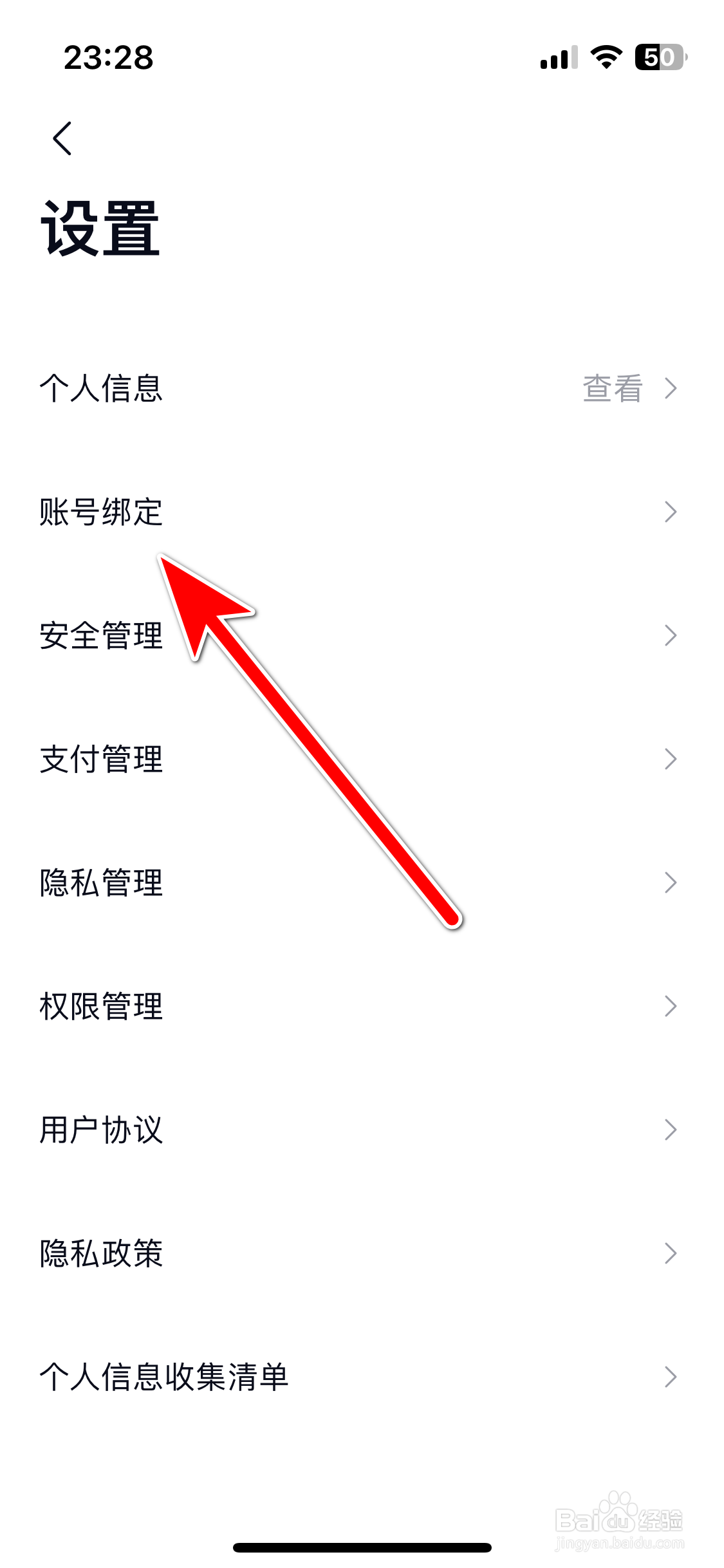 乐道汽车如何绑定微信账号