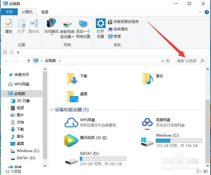 Win7/win10如何搜索文件