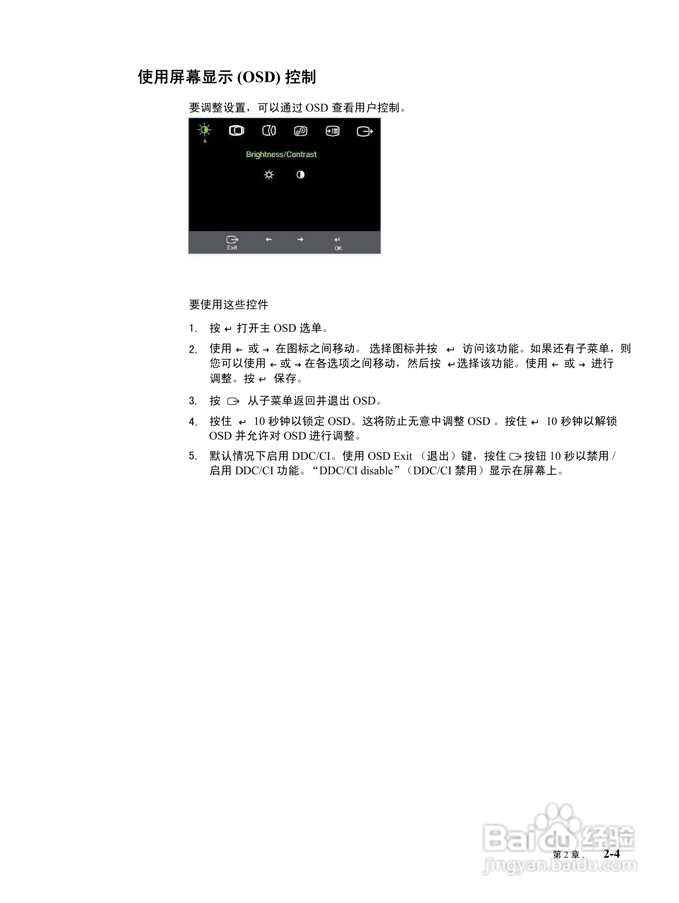 联想L1950液晶显示器使用说明书:[2]
