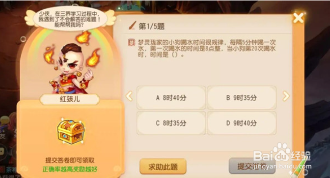 梦幻西游手游三界谜题答案大全