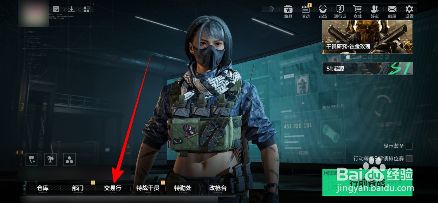 三角洲行动购买记录怎么查看