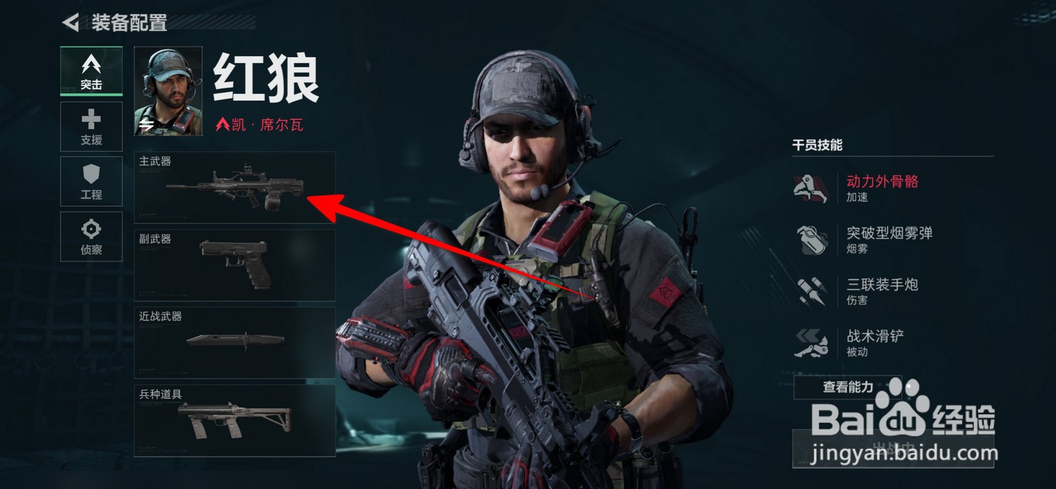 三角洲行动怎么查看配件解锁进度