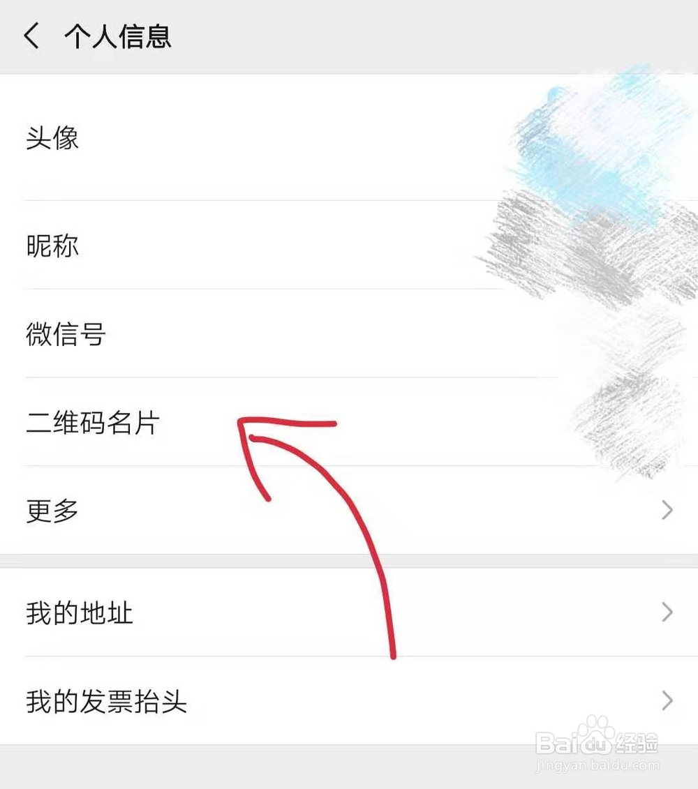 微信上怎么添加朋友和关注公众号