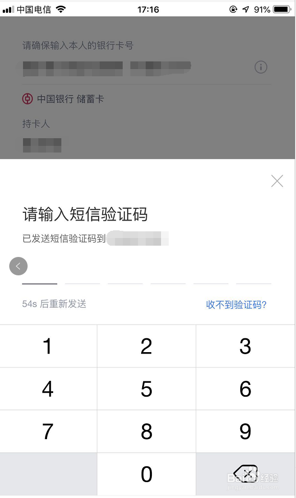 怎样将百度春晚摇的红包提现到银行卡