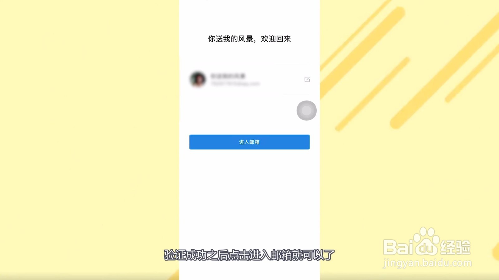 邮箱怎么登录qq邮箱