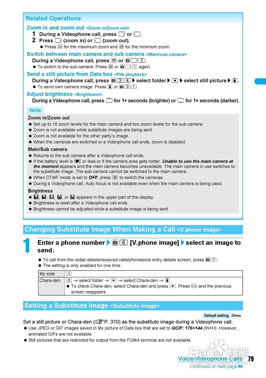 DoCoMo SH904i移动电话说明书:[9]