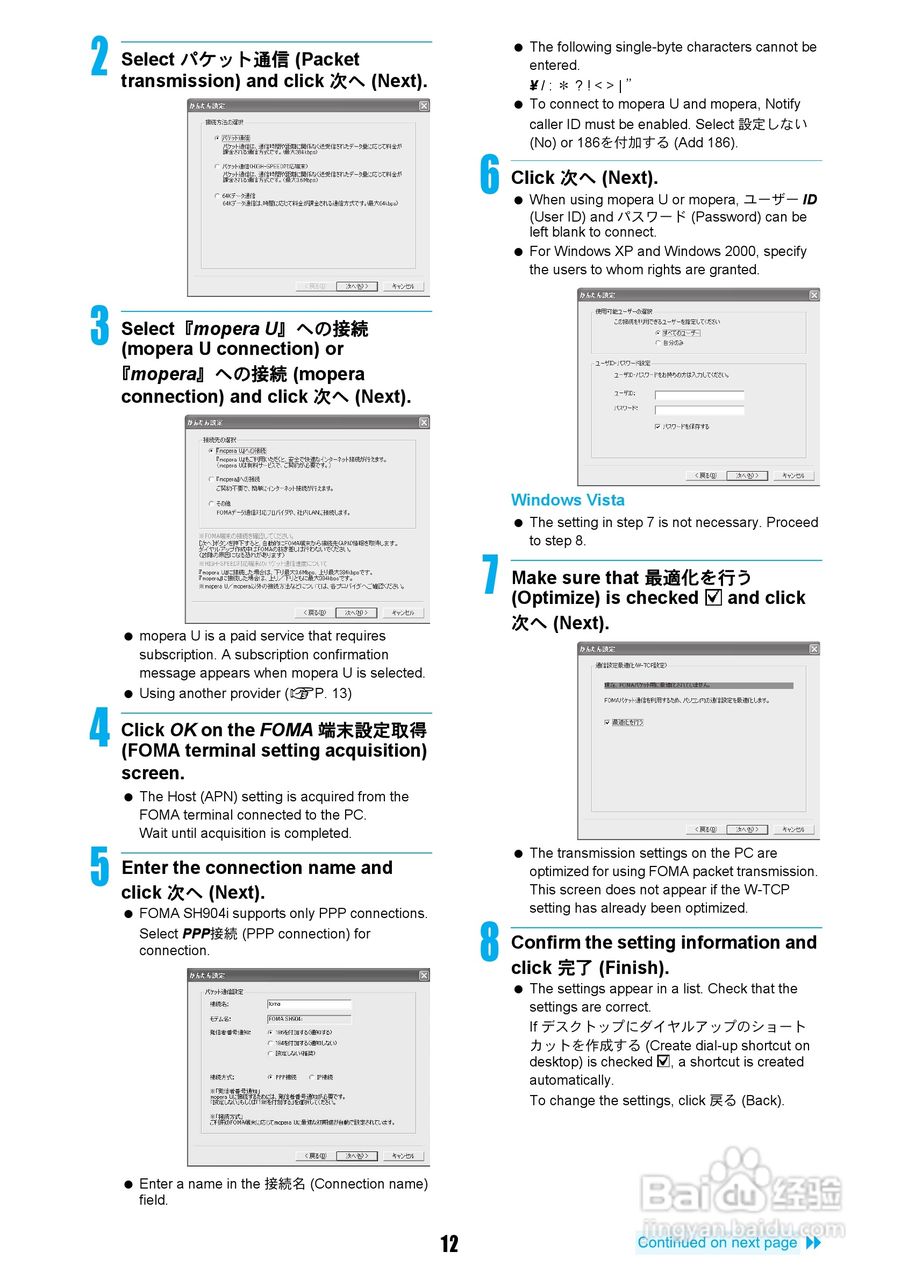 DoCoMo SH904i移动电话说明书:[52]