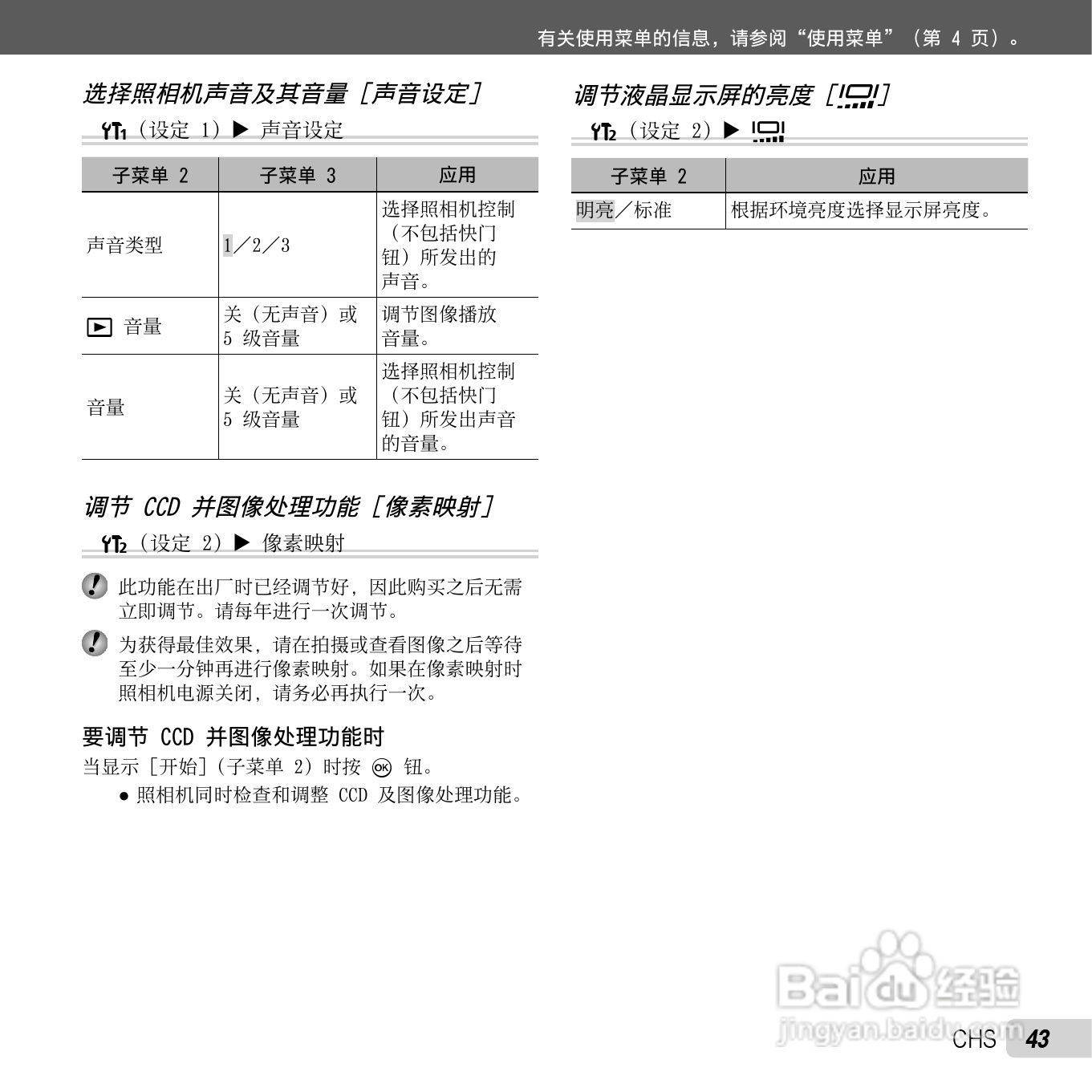 奥林巴斯VG-120数码相机使用说明书:[5]