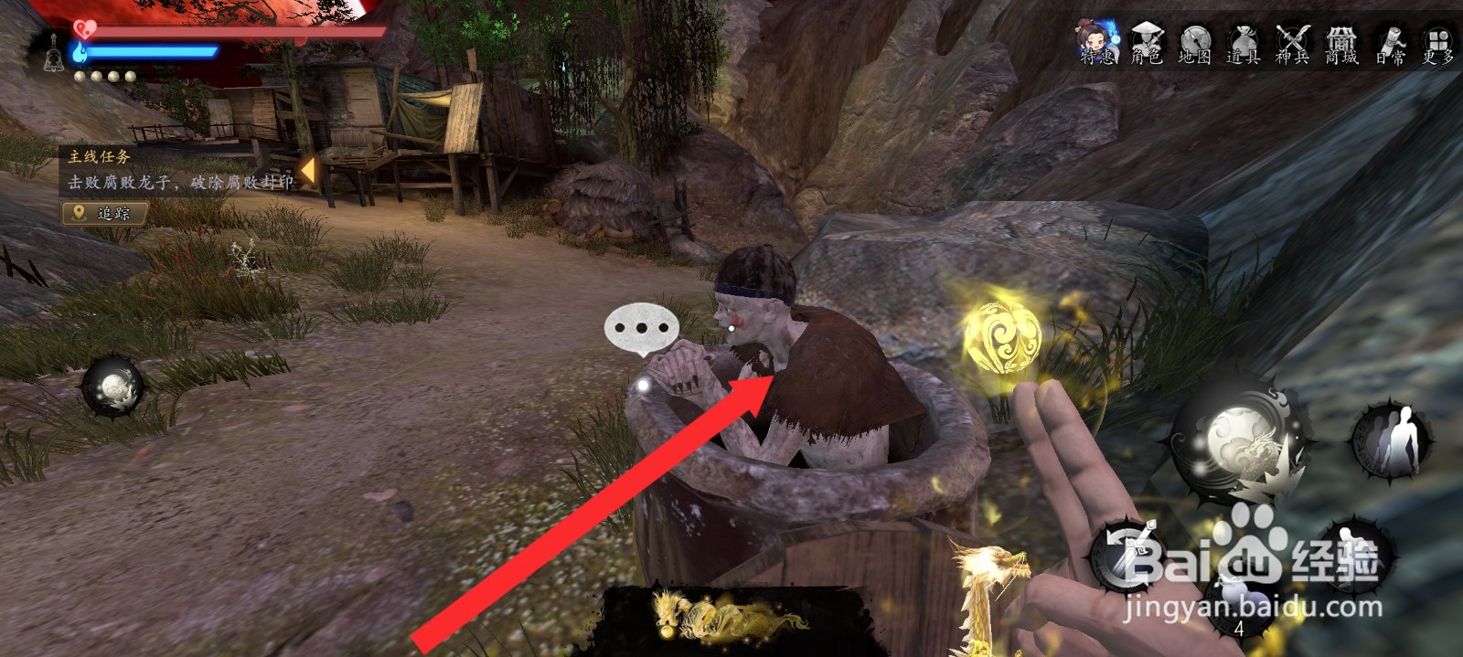 捕盗行纪如何与陶红小妖交谈