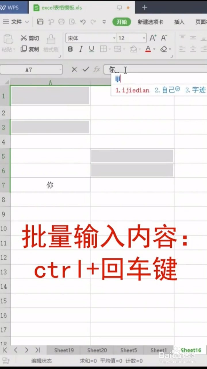 Excel表格回车的三大技巧