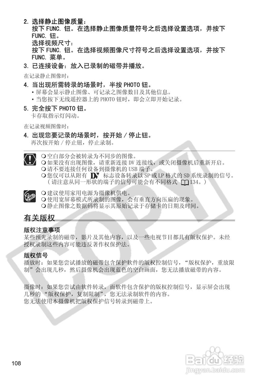 佳能MVX40i数码摄像机使用说明书:[11]