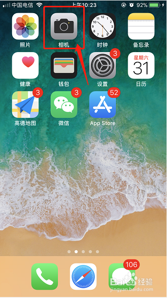 教你苹果手机摄像头无法对焦了怎么办