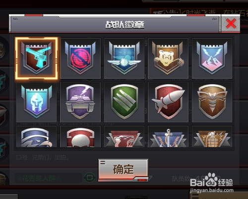 荒岛特训怎么组建战队？