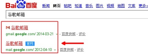 怎么在PC电脑上登录并注册gmail邮箱